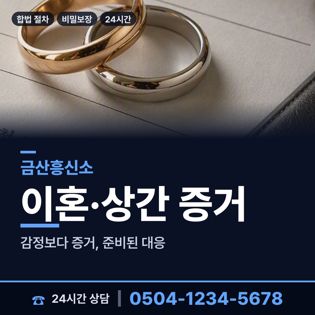 금산 남이면 입양가족찾기 상담 안내