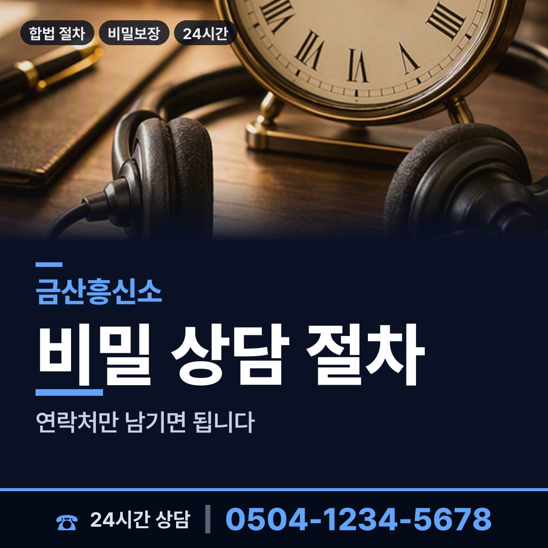 금산 추부면 사설탐정 상담 안내