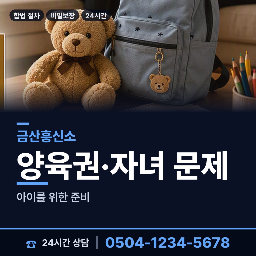 금산 진산면 내연녀조사 상담 안내